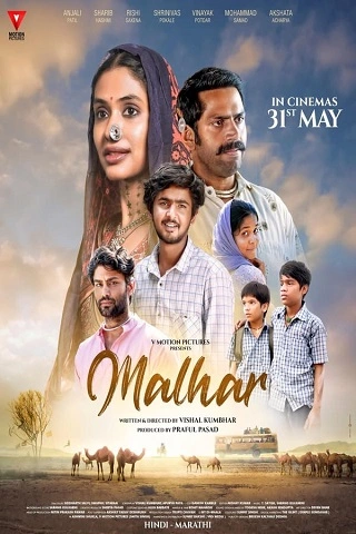 Malhar | 2024 | Hindi | 480p 720p 1080p