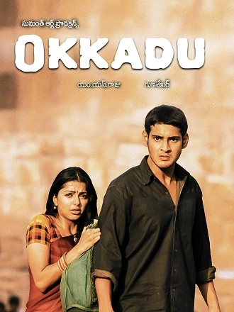 Aaj Ka Sharifzada – Okkadu | 2003 | Zee5 Hindi Movie | 480p 720p 1080p