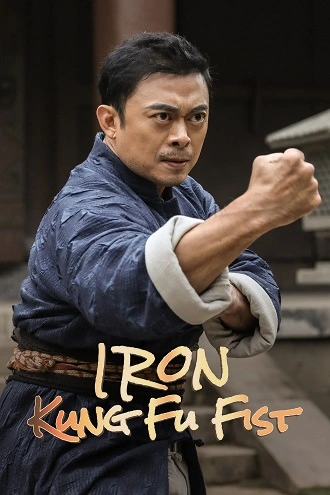 Iron Kung Fu Fist | 2022 | Hindi-Chinese | 480p 720p 1080p