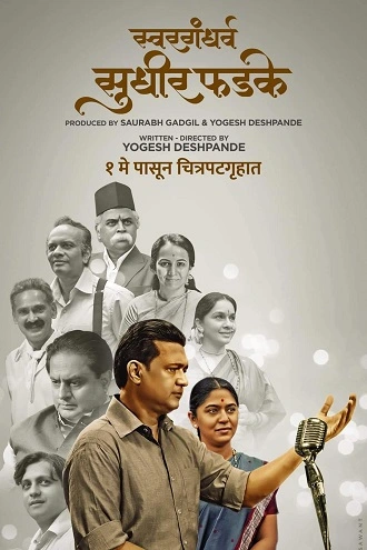 Swargandharv Sudhir Phadke | 2024 | Marathi | 480p 720p 1080p