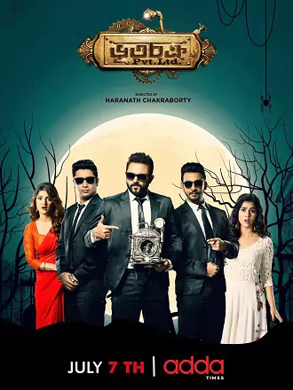 Bhootchakra Pvt. Ltd. | 2019 | Bengali | 480p 720p 1080p