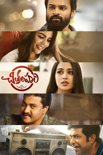 Premam – Chitralahari | 2019 | Hindi Dubbed | 480p 720p 1080p