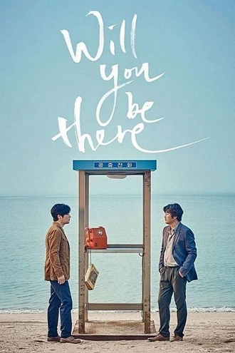 Will You Be There? | 2016 | Hindi-Korean | 480p 720p 1080p