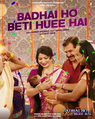 Badhai Ho Beti Huee Hai | 2023 | Hindi | 480p 720p 1080p