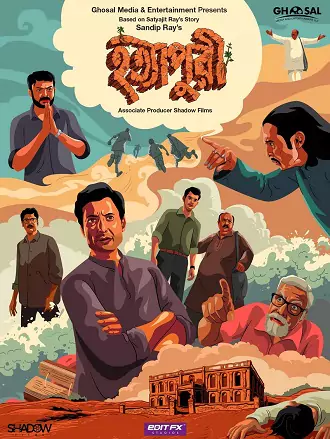 Hatyapuri | 2022 | Bengali | 480p 720p 1080p