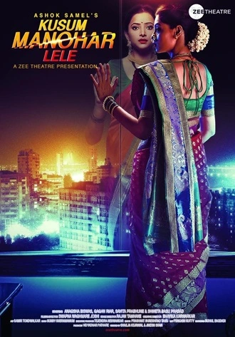 Kusum Manohar Lele | 2019 | Hindi ZEE5 | 480p 720p 1080p