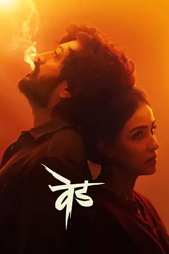 Ved | 2022 | Hindi+Marathi | 480p 720p 1080p