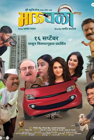 BhauBali | 2022 | Marathi | 480p 720p 1080p