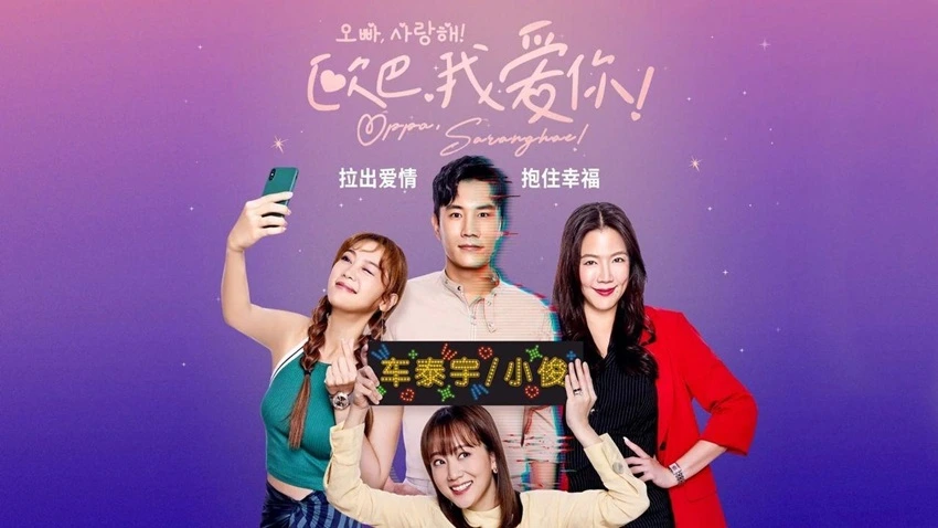 Download Oppa Saranghae | 2024 | Amazon Prime Video | Season 1 | Complete Hindi WEB Series | 480p 720p 1080p | MoviesNation