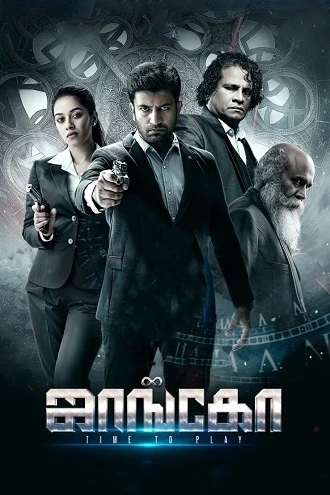 Download Jango | 2021 | Hindi – Tamil | 480p 720p 1080p