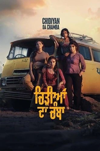 Download Chidiyan Da Chamba | 2024 | Punjabi WEB-DL Full Movie 480p 720p 1080p | MoviesNation