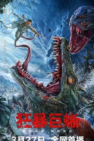 Download Crazy Lizard | 2024 | Hindi-Chinese | WEB-DL Dual Audio | 480p 720p 1080p