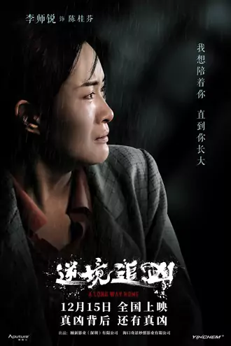 Download Ni Jing Zhui Xiong | 2023 | Hindi Dubbed (ORG) & Chinese | Dual Audio | (The Lost 11th Floor) | Full Movie 480p 720p 1080p